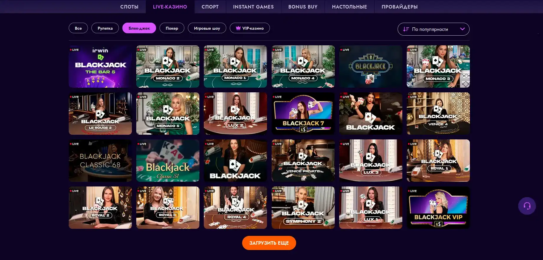 Live дилер в Jet casino за столом Рулетка Классик